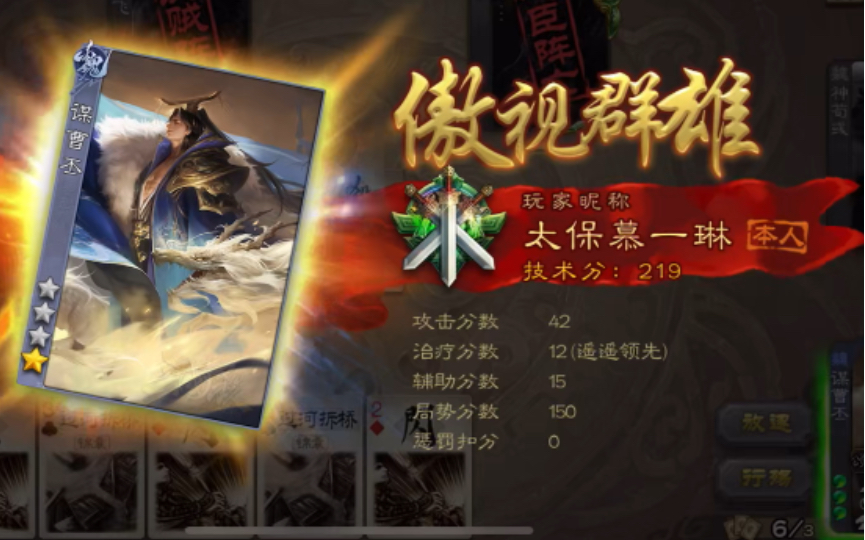 三国杀谋曹丕|内奸酣畅淋漓的屠杀秀!