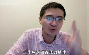 Tải video: 【罗翔】从小到大，你真的掌握读书的正确方法了吗？