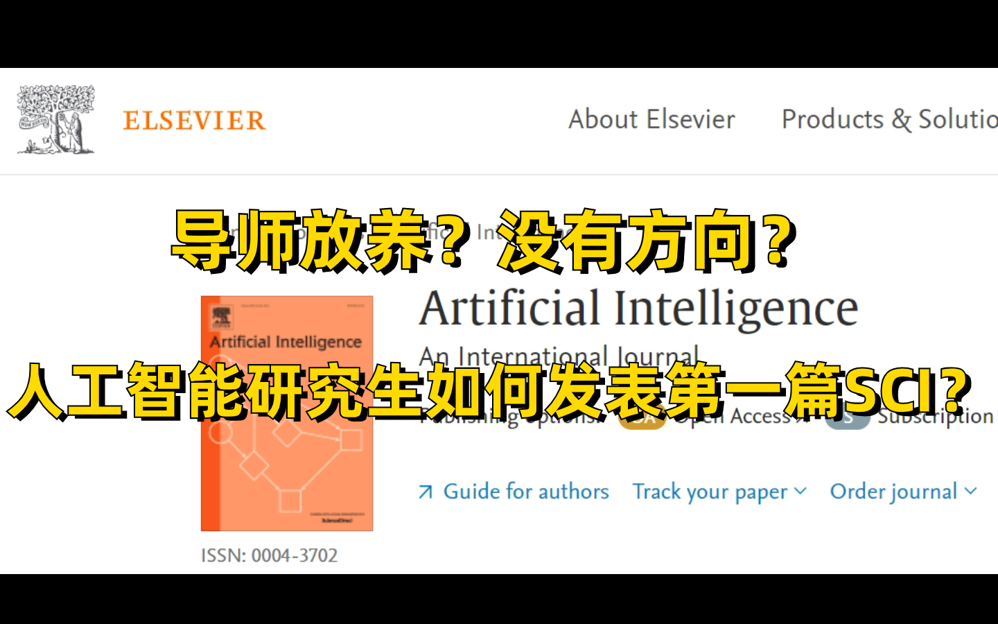 导师放养?没有方向?人工智能研究生如何发表第一篇SCI?哔哩哔哩bilibili