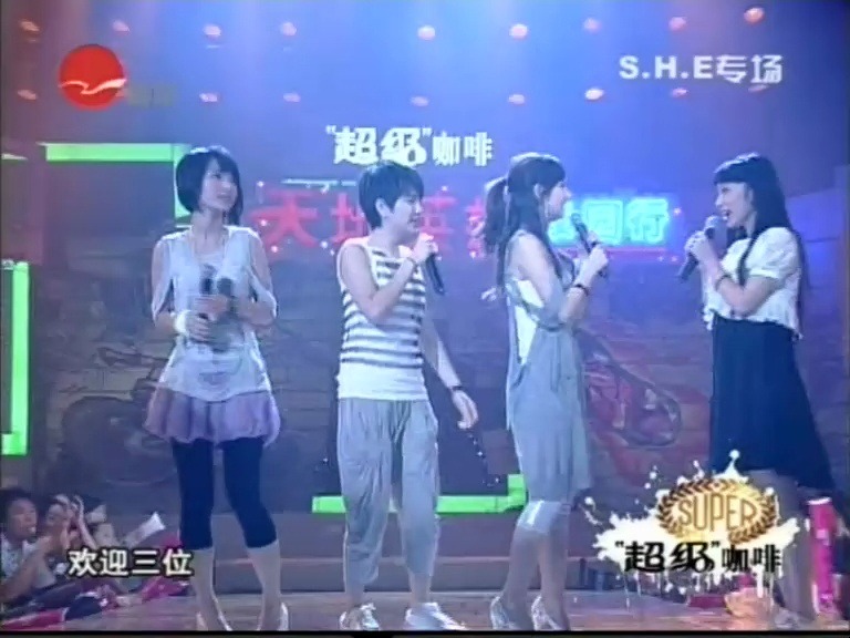 2007.08.12 天地英雄校园行S.H.E专场哔哩哔哩bilibili