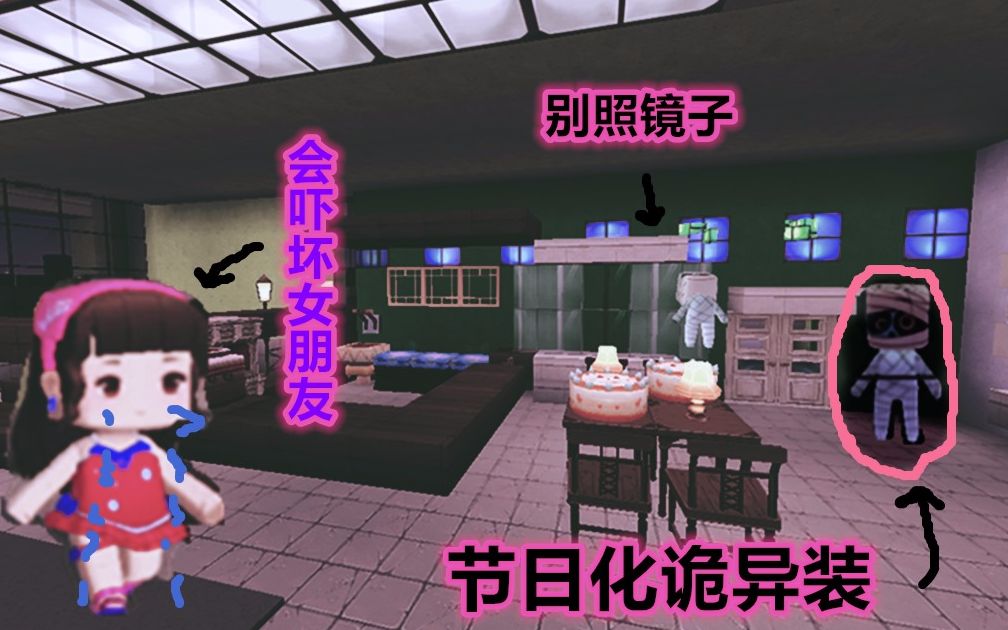 迷你世界人王i讲鬼故事男孩在厨房照完镜子女孩拉着他赶紧跑