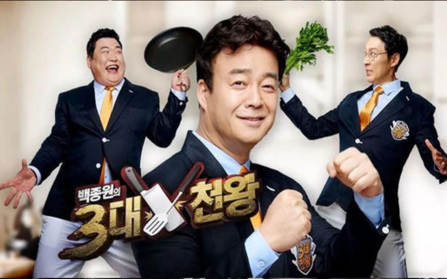 白钟元韩国蔡澜探店吃播自媒体鼻祖被喷子黑成土包子