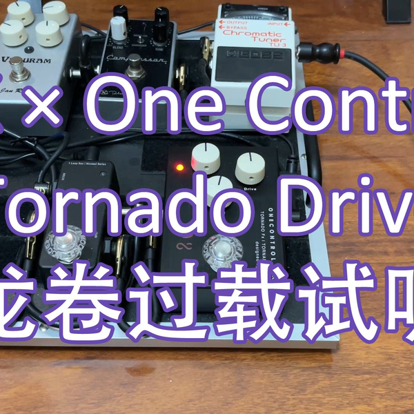 试听】ONE CONTROL x TK | TORNADO Drive Aluminium龙卷过载_哔哩哔哩_