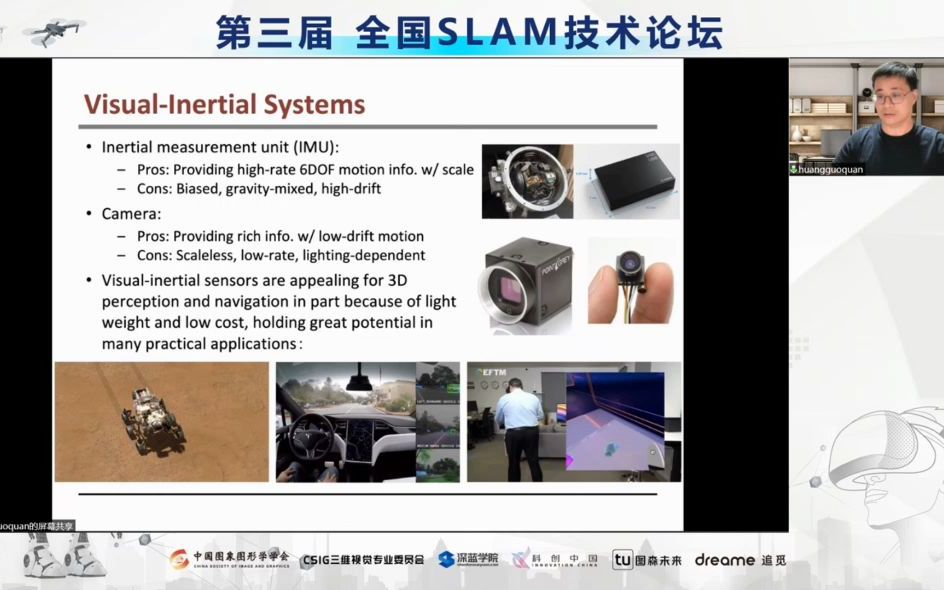 第三届全国slam论坛黄国权老师报告:VisualInertial Systems: Sensing, Estimation, Perception and哔哩哔哩bilibili