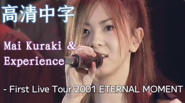 倉木麻衣NaturalBreeze2001爽健美茶happy liveストラップ - メルカリ