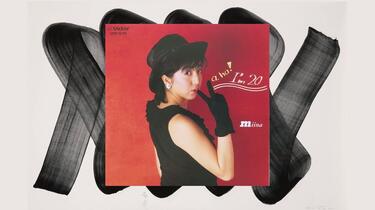 冨永みーな- A-ha! I'm 20 （1986）_哔哩哔哩_bilibili