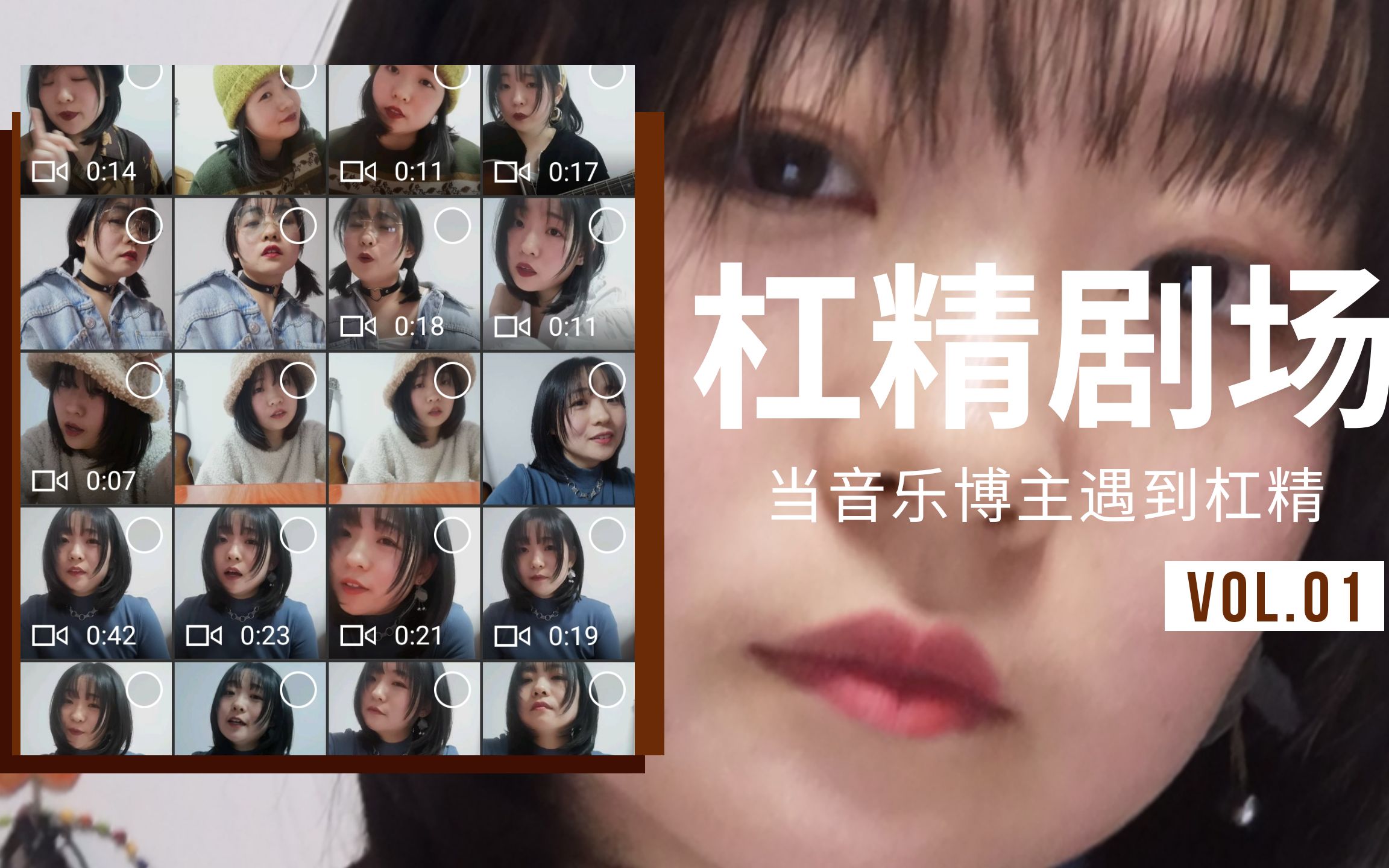杠精小剧场当音乐博主遇到杠精说杠精的话让杠精无话可说