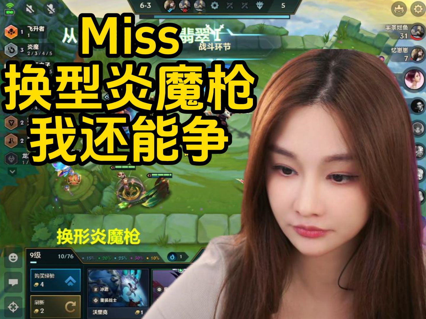 【Miss韩懿莹】换型炎魔枪 我还能争哔哩哔哩bilibili英雄联盟