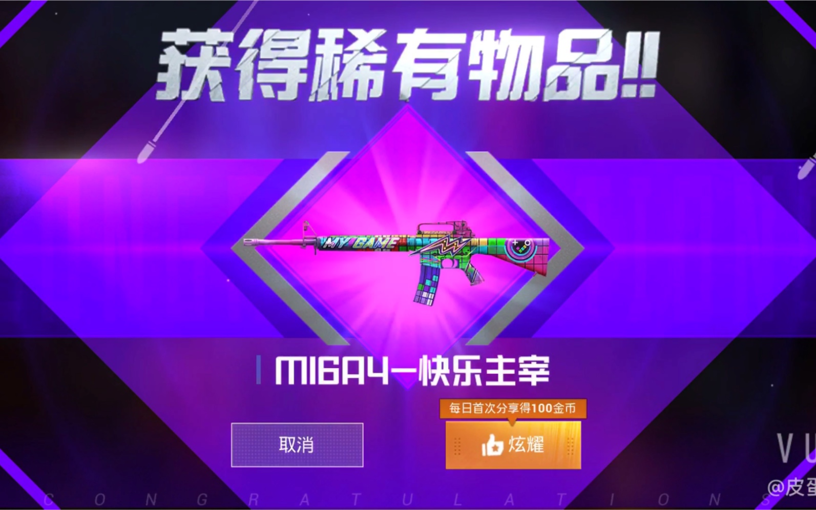 皮蛋说【和平精英】快乐主宰军需反场,抽奖试水