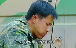 Descargar video: 高城是真的惯孩子家长，最后那句许三多坐我车，泪目