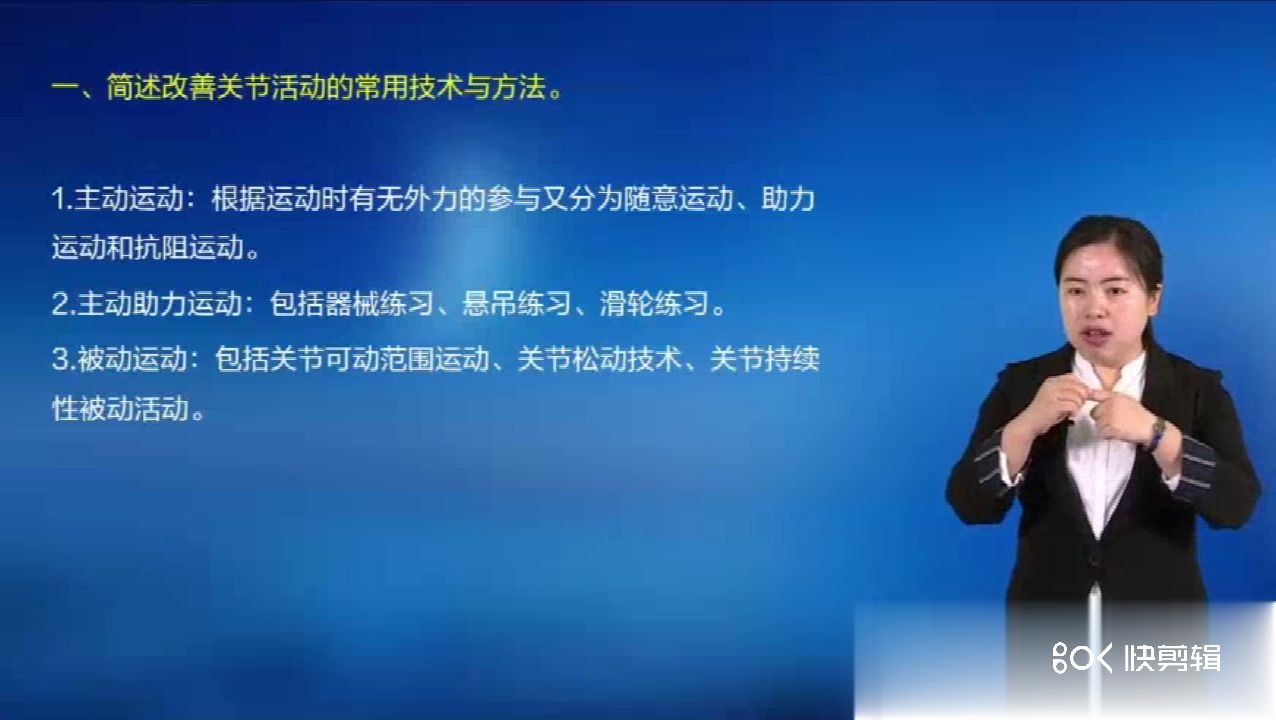 【2020年康复学专业知识问答医疗卫生事业单位招聘考试面试结构化历年真题】专项训练班康复知识问答1(00h00m00s00h04m00s)哔哩哔哩bilibili