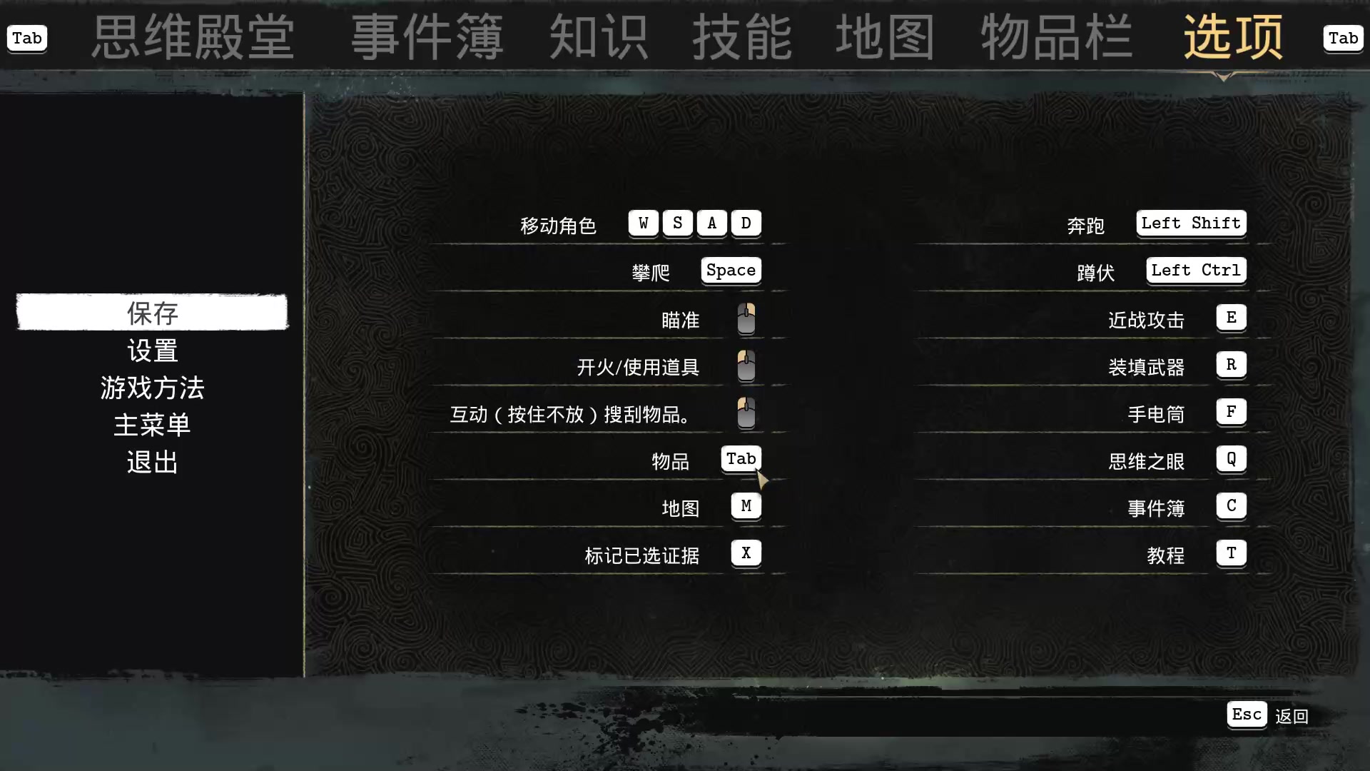 [图][the sinking city沉没之城]【合集】