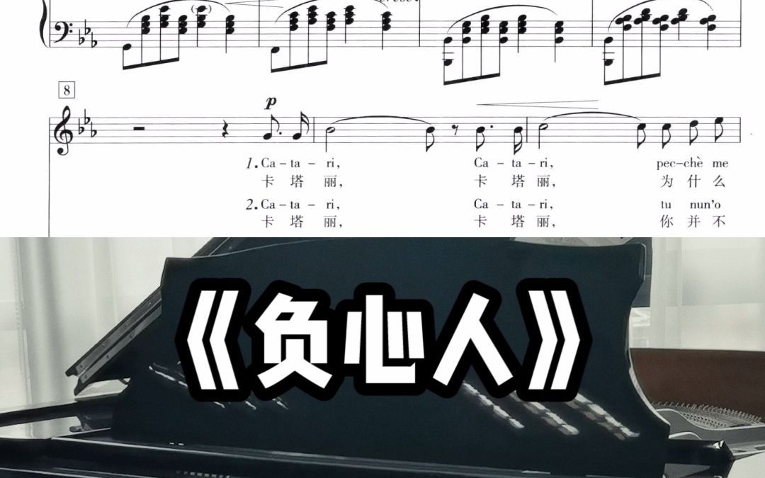 《负心人》声乐正谱 智能钢琴自动伴奏!