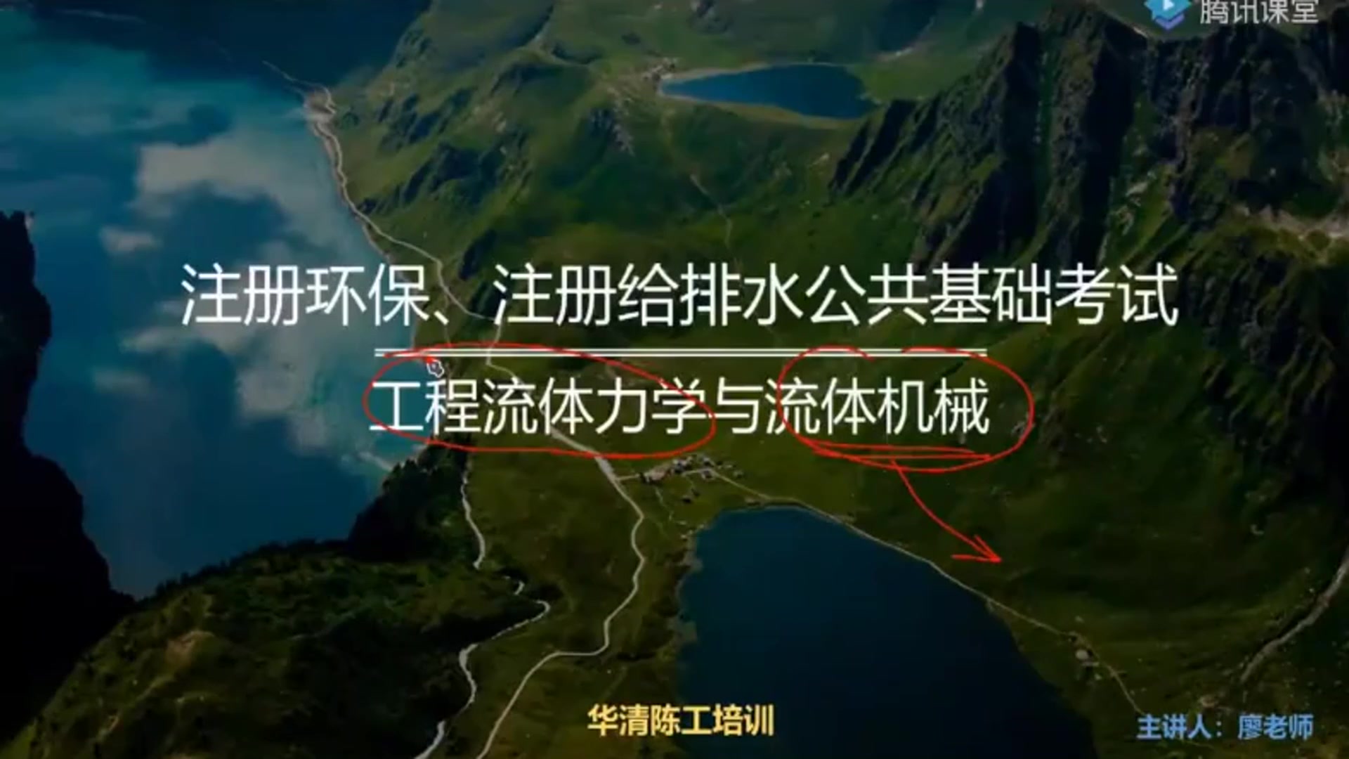 注册环保工程师2021年环保专业基础考试视频哔哩哔哩bilibili