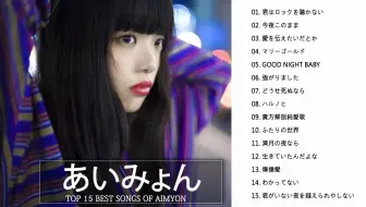 ラブソング 恋愛ソング J Pop 邦楽 メドレー 19 定番 ラブソング邦楽おすすめ名曲メドレー 哔哩哔哩 Bilibili