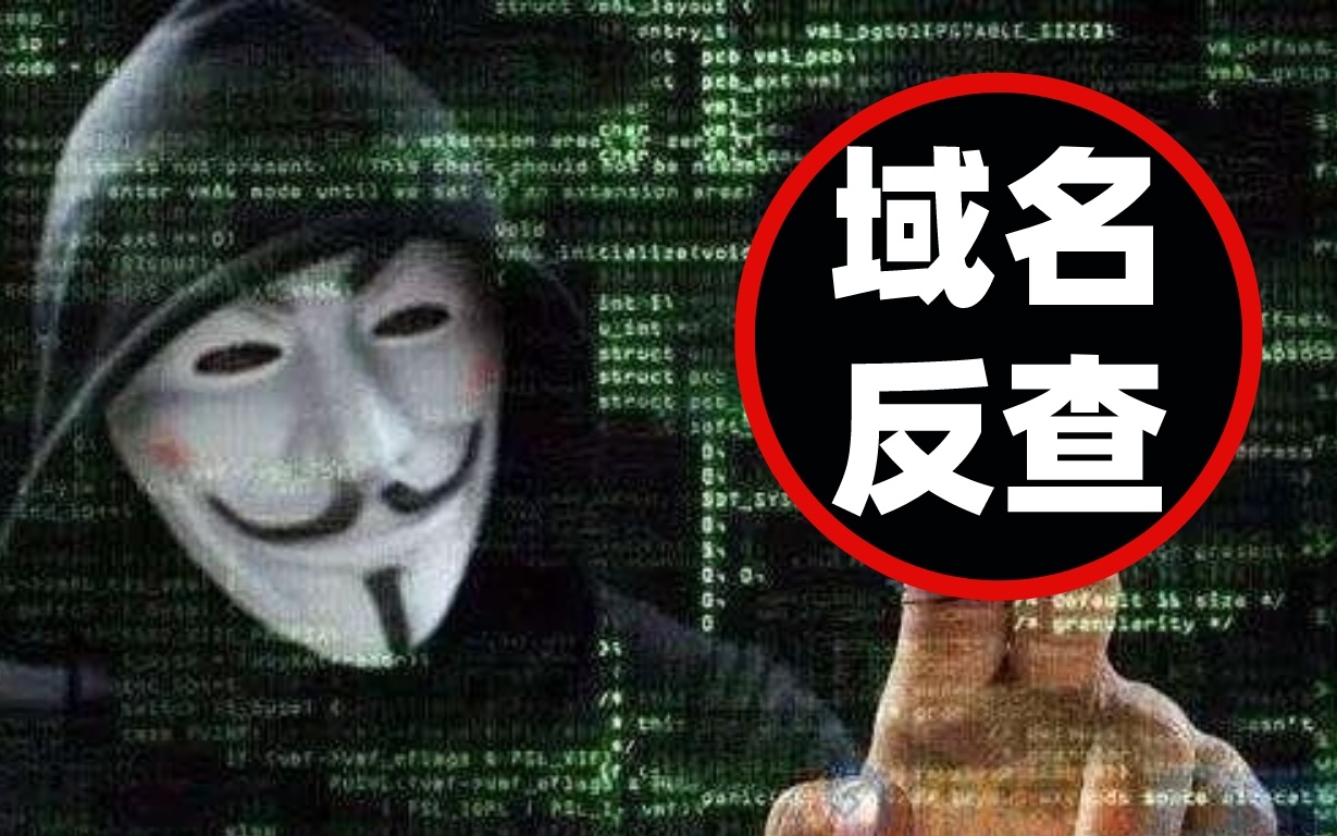 [图]网站域名信息查询/Whois查询/ICP备案查询/信息网络安全