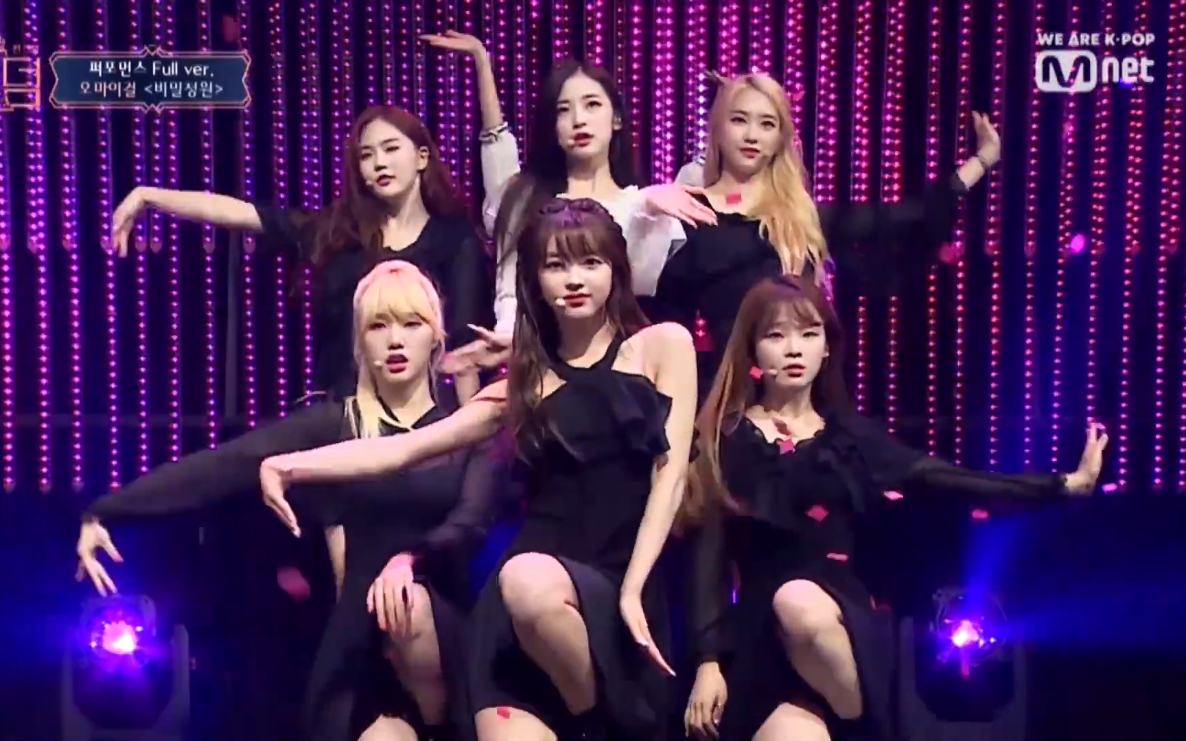 舞台混剪ohmygirl秘密花园舞台混剪