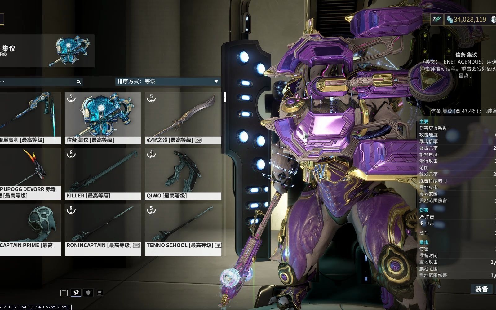 [图][Warframe]强力新近战：“信条 集议”重击流 简单测评！！！