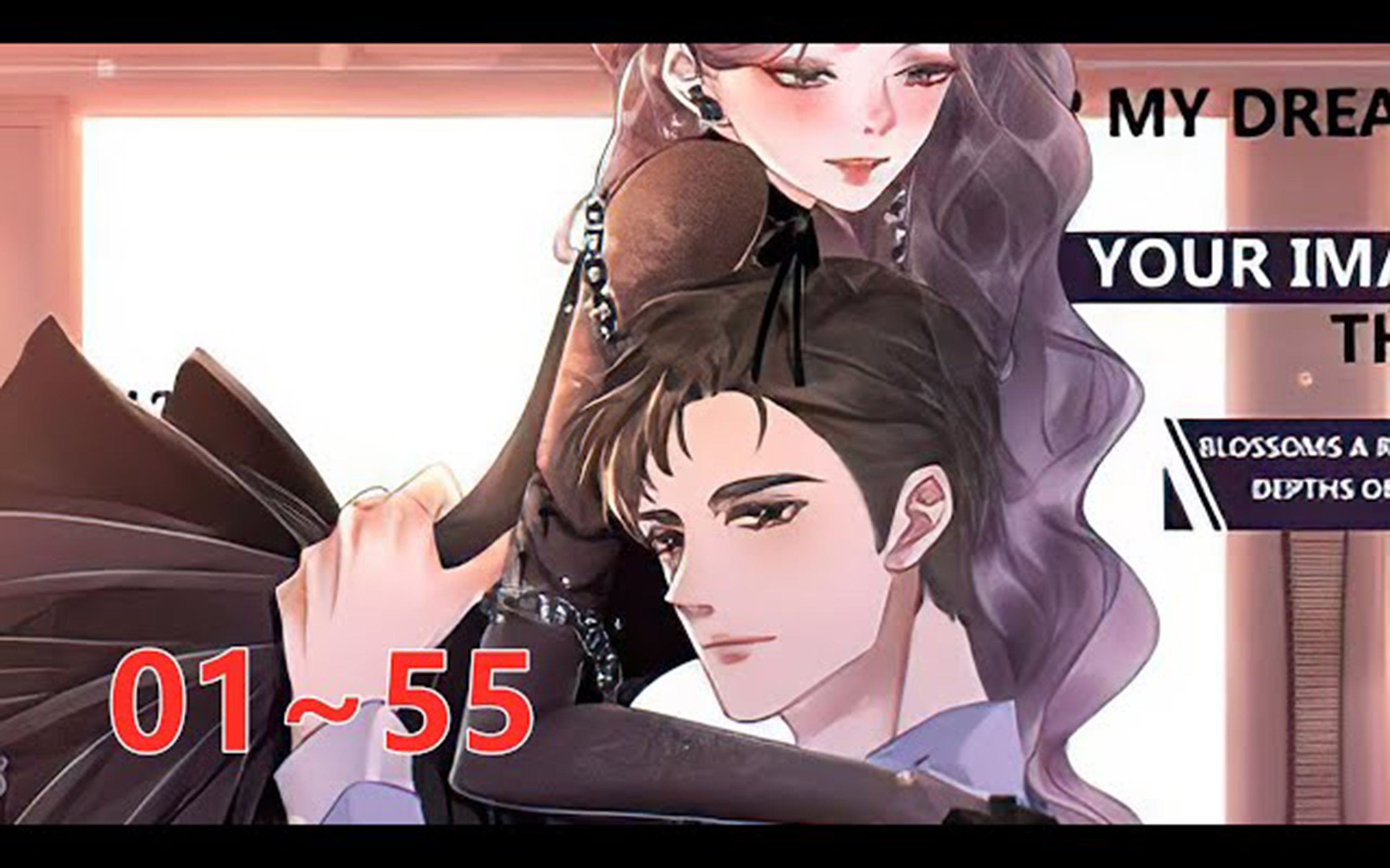 [图]《穿书女配只想当咸鱼》第1至55集（漫画最新）程以晴被迫穿成了一本书里的恶毒女配。 迷幻人设，令她不得不日常分裂。从听到程以晴心声那天起，他就没睡过一天好觉！嘴