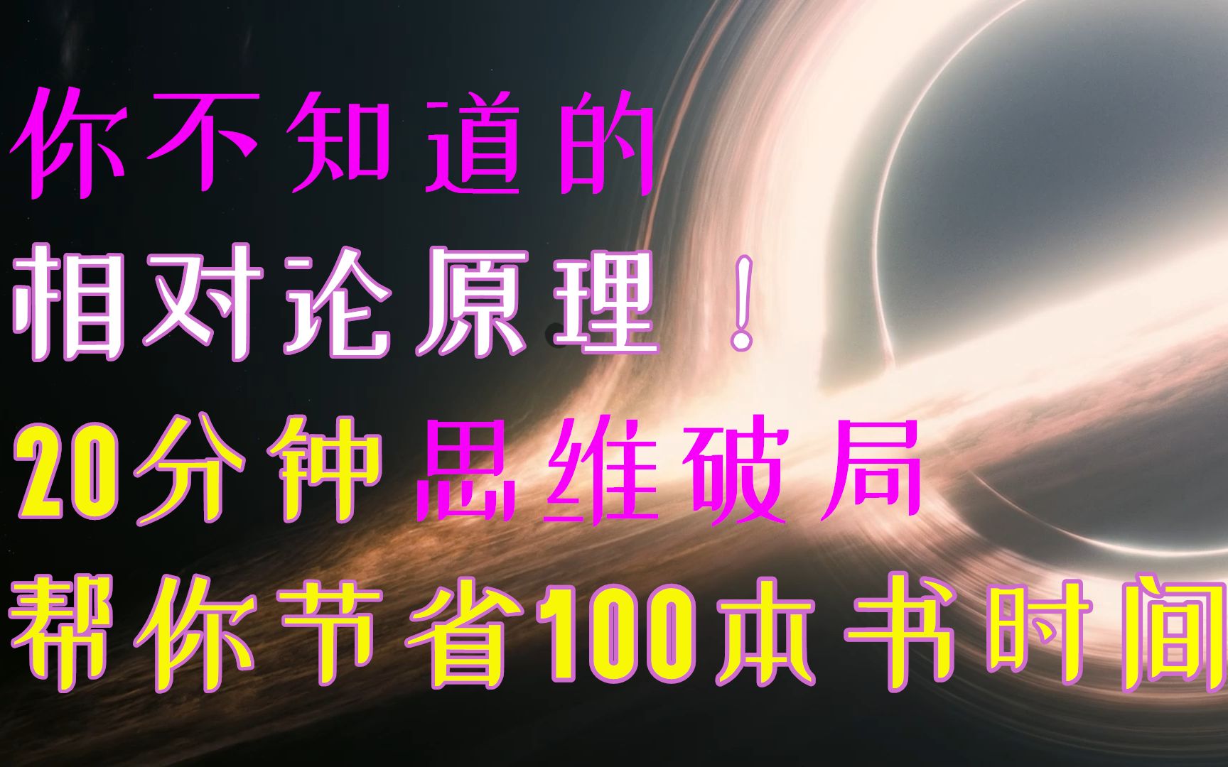 【1相对的“论”】时间的本质!相对论中时间与光速不变的道理.时间与物质运动的道理哔哩哔哩bilibili