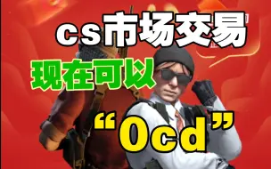 Descargar video: 【搬砖日记vol.6】什么？饰品在这个平台可以预售了！利好搬砖商人！