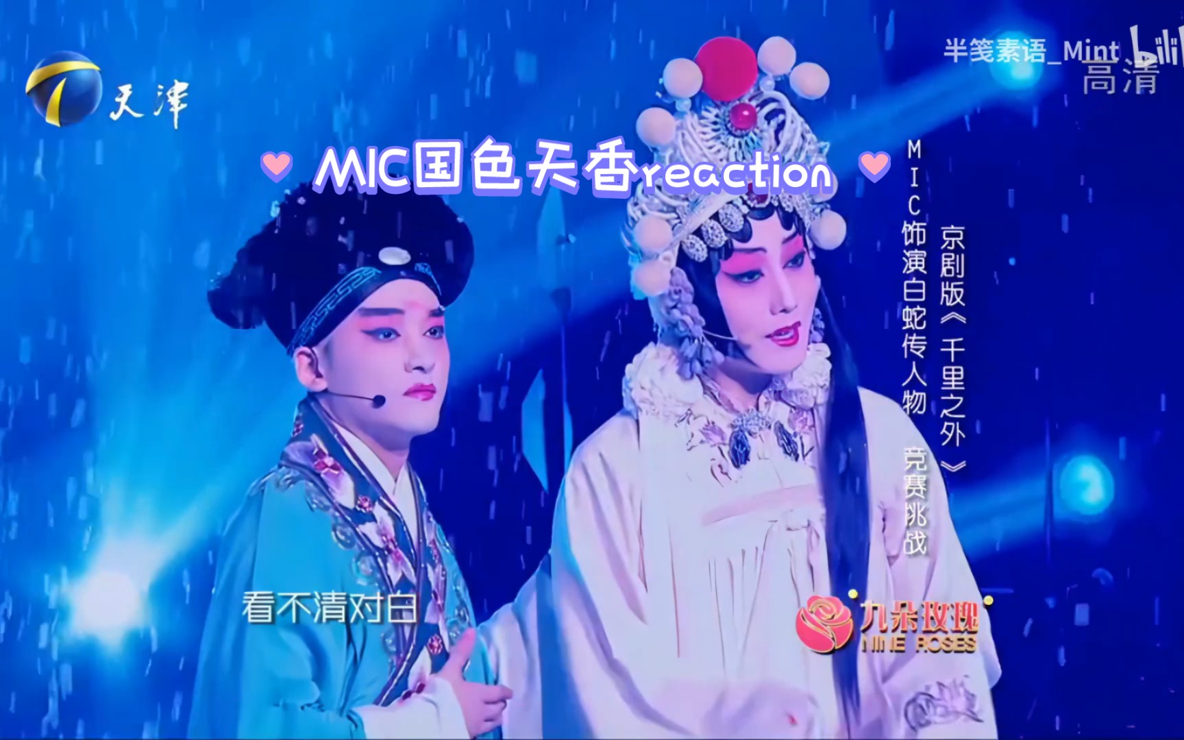 mic男团国色天香reaction 邀请了男麦朋友一起看