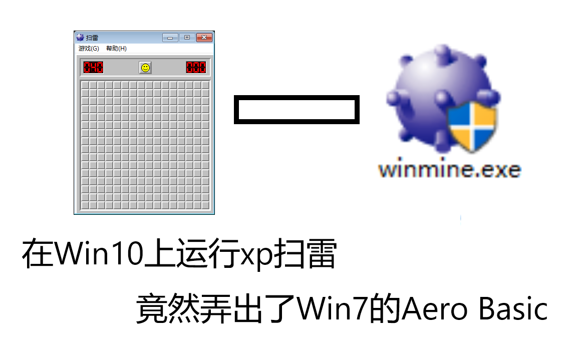 在Win10上运行XP版扫雷哔哩哔哩bilibili