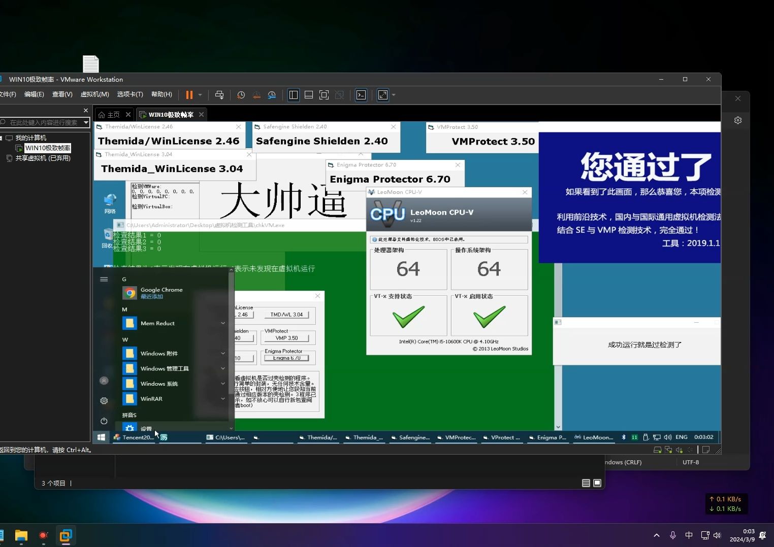 高刷Win10虚拟机去虚拟化过VMP TP HP SE哔哩哔哩bilibili