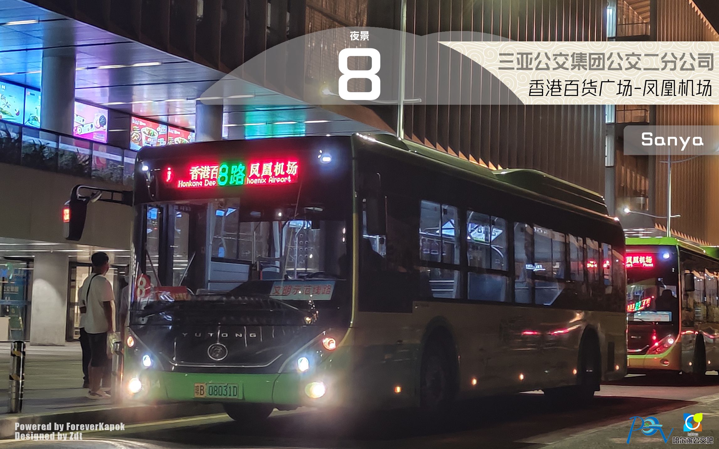 【一城一景】夜驰三亚湾——三亚公交8路(香港百货广场-凤凰机场)