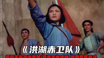 洪湖赤卫队：彭霸天为逼出韩英，竟拿百姓威胁，结果害死自己！