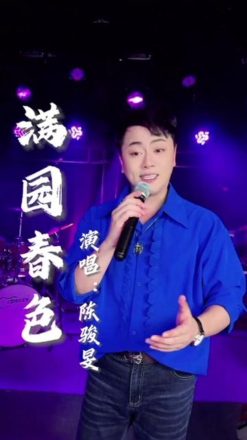 满园春色 #粤剧演员陈骏旻