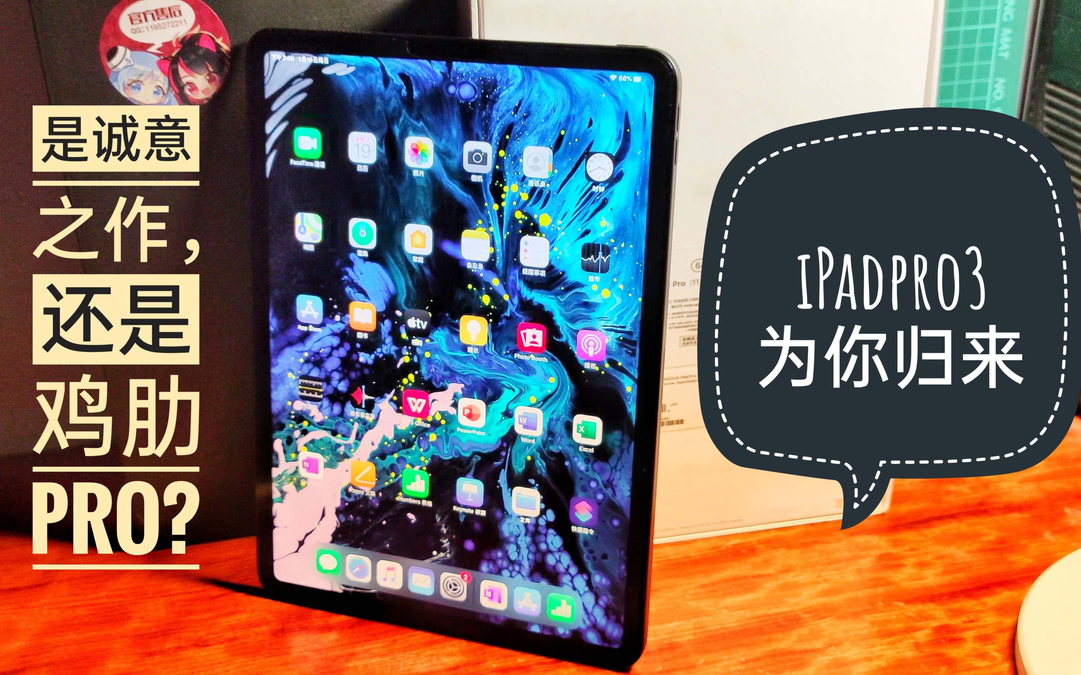 【iPadPro11浅评】一份来自2020年的ipadpro3体验,你确定不进来看看?哔哩哔哩bilibili