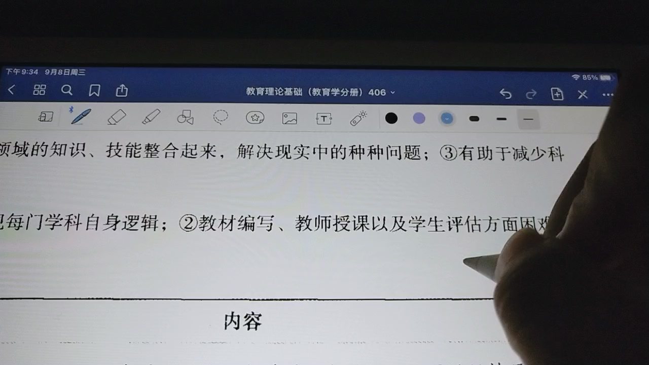 Goodnotes 开发人员看了都得愣住 真的用这个软件傻了一年 无语了家人们哔哩哔哩bilibili