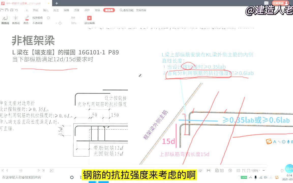 非框架梁锚固长度怎么算?铰接、充分利用钢筋抗拉强度怎么区分?哔哩哔哩bilibili