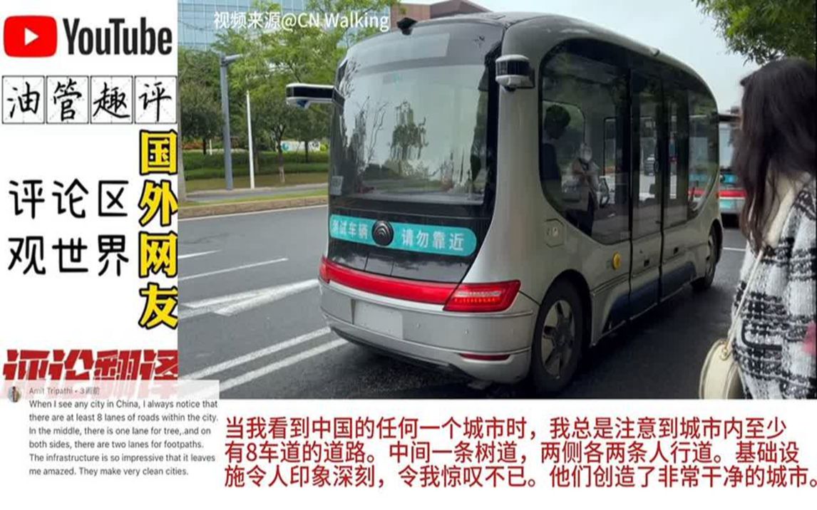 中国无人驾驶公交车图片