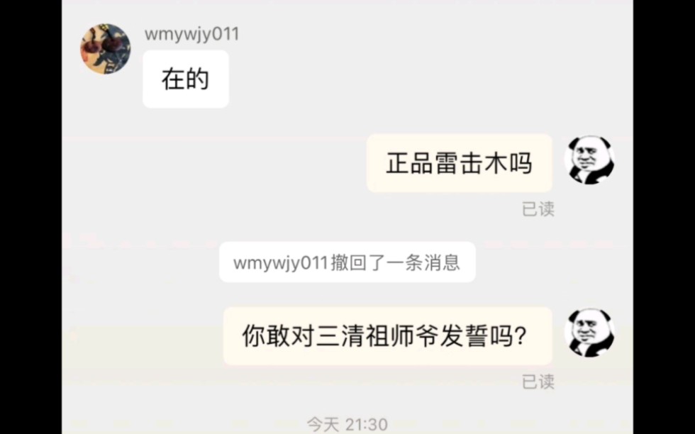 搞笑图片69(后有寻人启事)哔哩哔哩bilibili