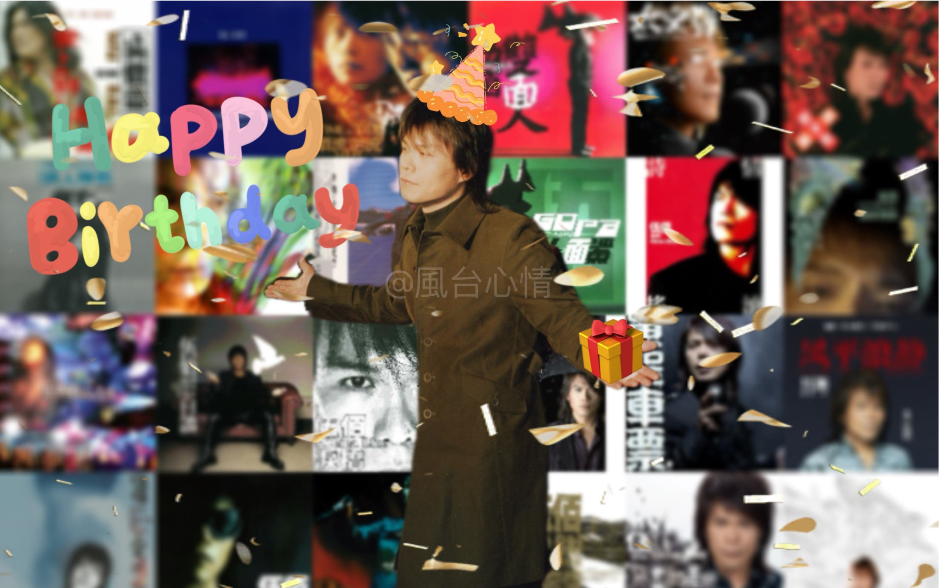 「生贺」丨生日快乐 吴俊霖