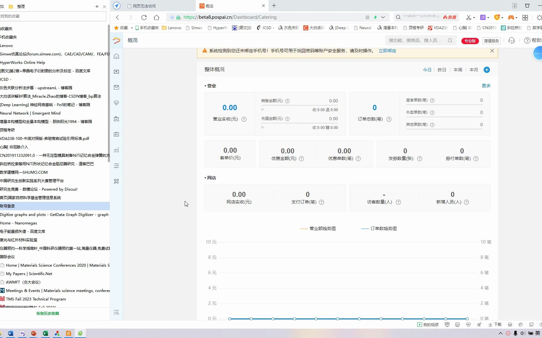 银豹系统如何删除商品哔哩哔哩bilibili