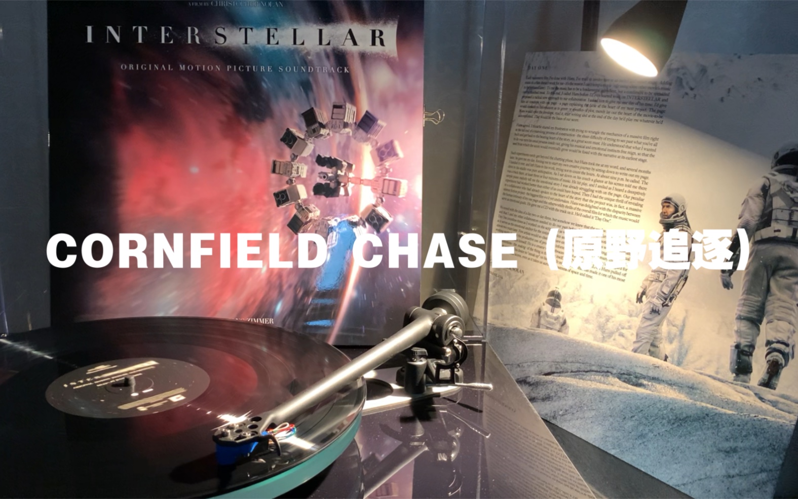 【黑胶】「Cornfield Chase (原野追逐)」——星际穿越原声哔哩哔哩bilibili