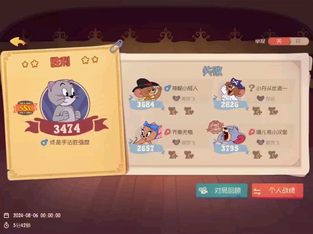 猫和老鼠:2杠托斯4鼠墙缝无秒飞翻盘(传奇局)