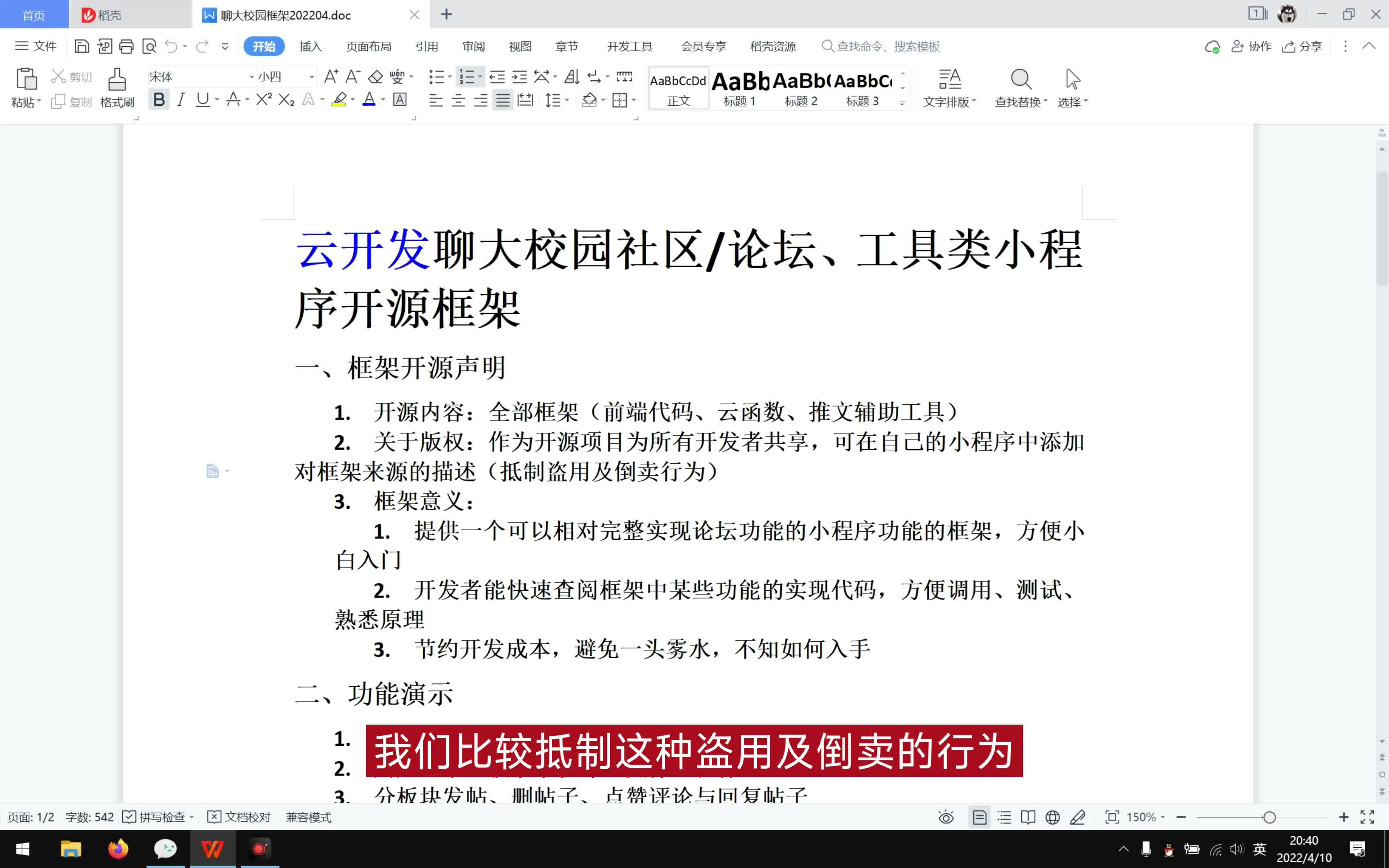 聊城大学|云开发聊大校园社区论坛工具类微信小程序开源框架|毕业设计|云函数|哔哩哔哩bilibili