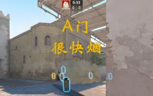 Download Video: 【CS2】A门很快烟！