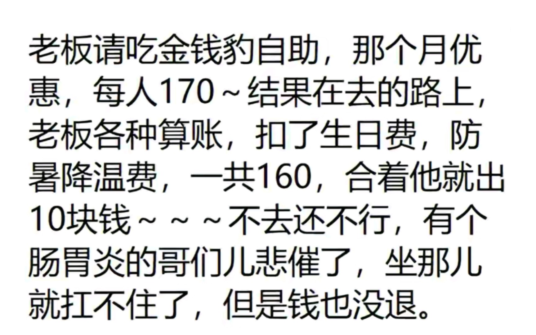 你见过最抠门的公司是啥样的?网友:开会讨论上厕所用多少纸合适哔哩哔哩bilibili