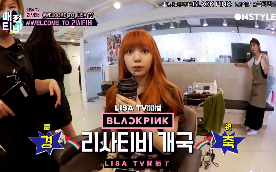 [图][1080p][BLACKPINK]170714 LISA TV 中字+CC字幕