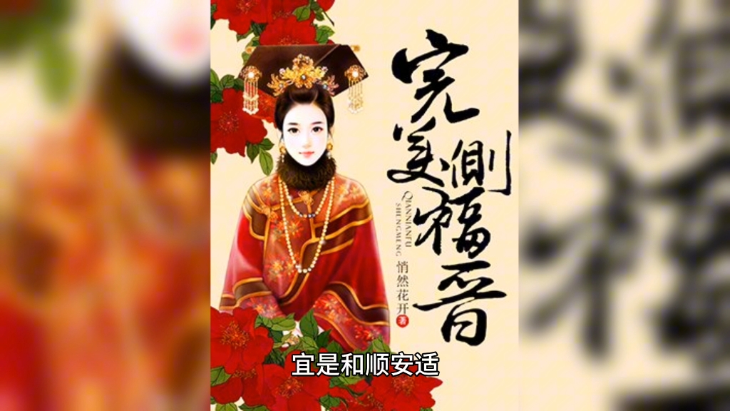 国风周南.桃夭(桃树茂盛)