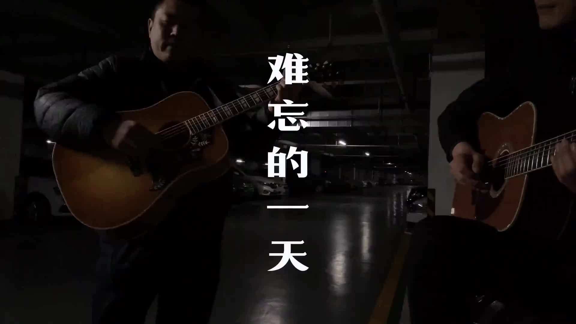 稻田吉他难忘的一天许巍李延亮摇滚吉他民谣弹唱