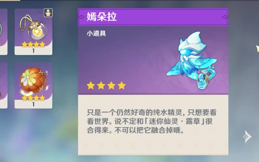 展示一下萌新玩家没有见过的宠物:小纯水精灵