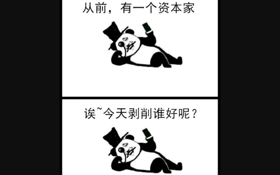 贴吧逛到的有趣小漫画哔哩哔哩bilibili