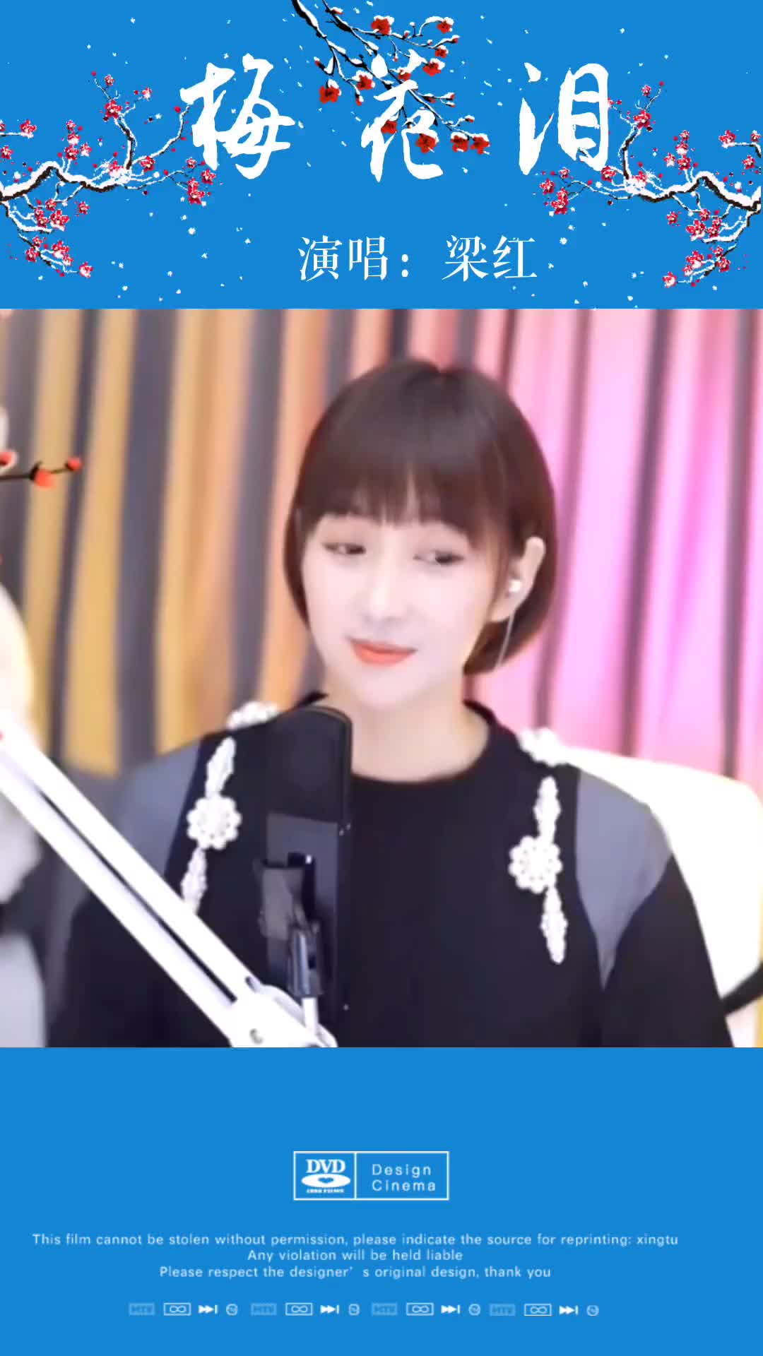 梁红演唱梅花泪歌声柔情甜美好听醉了车载u盘抖音热歌