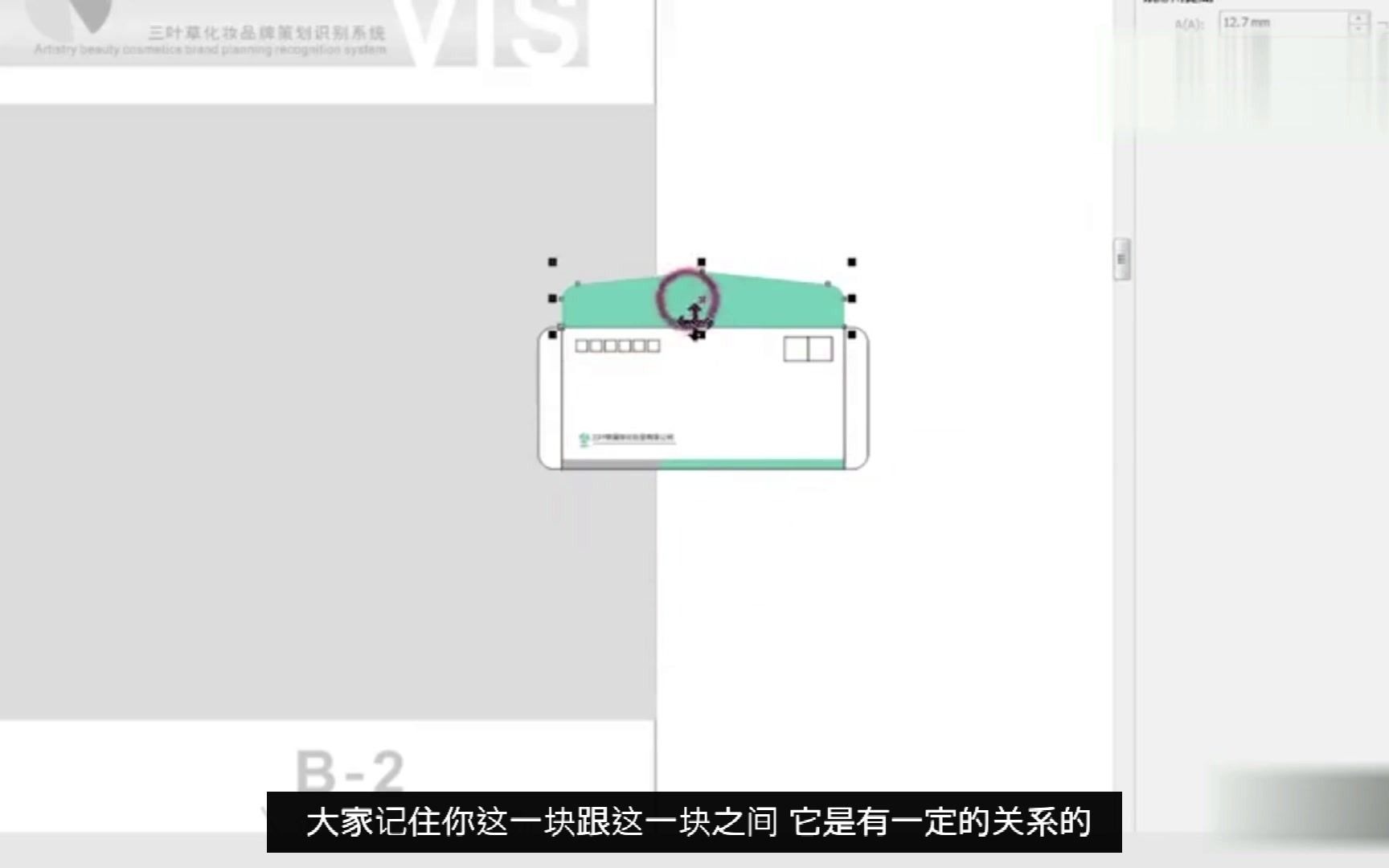 CDR信封设计(一)哔哩哔哩bilibili